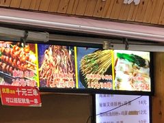 门面-宋记烤面筋(衣裳街店)