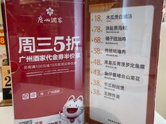 -广州酒家(昌岗地铁站店)