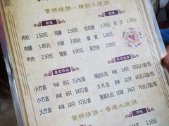菜单-聚香斋(东关街店)