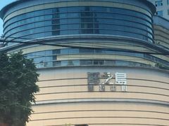 -新梦百货(民族店)