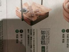 如意糕-南京大牌档(济南万象城店)