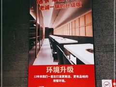 -浩爷羊蝎子火锅(望京店)