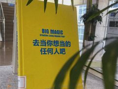 -南山图书馆(常兴路店)