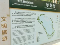 -美兰湖景区