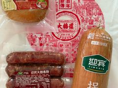 -大桥道食品商店(咸阳路店)