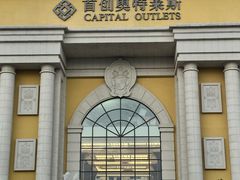 -首创奥特莱斯(西安店)