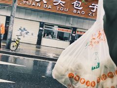 -袁大头包子(光华路店)
