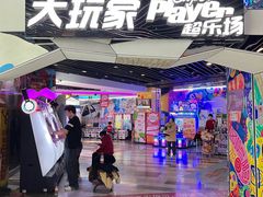 -大玩家(通州万达广场店)