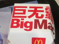 -麦当劳(季平店)