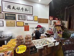 -周大娘牛乳(旧寨古村总店)