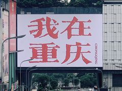 -观音桥步行街