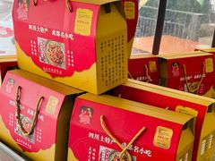 -鸿运兔·手撕烤兔(天府广场店)
