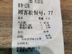 -三品王(广州南店)