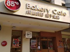 -85度C(上海周浦店)