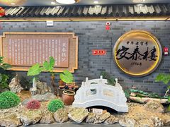 -安泰楼·佛跳墙创始人·传统闽味早茶·酒楼(三坊七巷闽菜地标店)