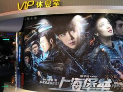 -中影星美国际影城(西乡天虹店)