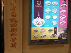 -松發肉骨茶(先得坊店)