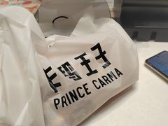 -卡玛王子·面包·蛋糕(南山宝能环球汇店)