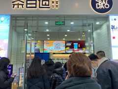 门面-茶百道(太原茂业天地店)