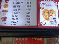 -正新鸡排·炸鸡汉堡(奥城店)