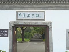-陶然亭公园