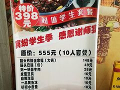 菜单-刘一锅筋头巴脑(新民街店)