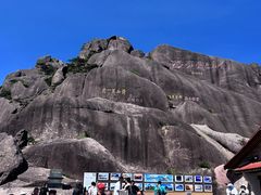 -黄山风景区