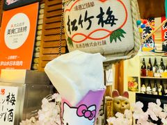 -梦山水日本烧肉(五四广场店)