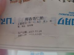 -墨茉点心局(国金街店)