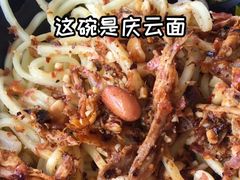 -庆蓉云·庆云面(双林店)
