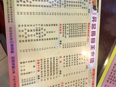 菜单-昇记肠粉王(福华路店)