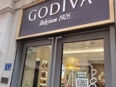 门面-GODIVA(汉街店)