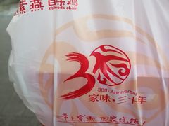 -紫燕百味鸡(人民路店)