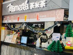 -湊湊火锅·茶憩(上海合生汇店)