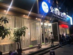 门面-兔爸私家小厨(新北万达店)