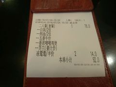 账单-源记茶餐厅(凤凰店)