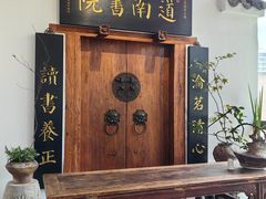 -道南書院·私房菜·早午茶·茶馆