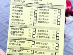 菜单-添好运点心专门店(北角店)
