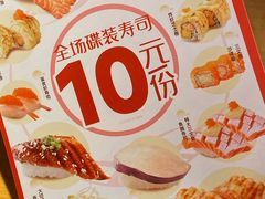 -莲寿司(国兴店)