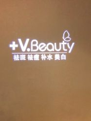 点击看大图 -苑苑vbeauty科技美容SPA