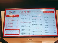 菜单-刘氏三和面馆