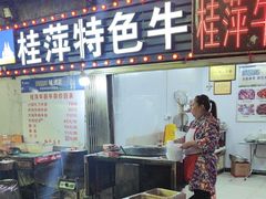 -桂萍特色牛筋牛杂(长堤街总店)