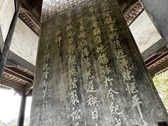 -兰亭风景区