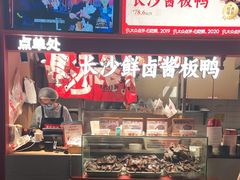 -黑色经典臭豆腐·湖南特产(步行街店)