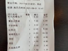-阿那亚第三食堂 Cafeteria 3