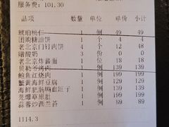 账单-秀儿四九城·新京菜(亚运村鸟巢店)