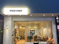 门面-POO PAN不胖面包