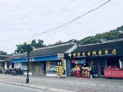 -灵岩山风景区
