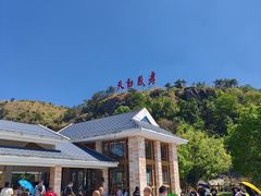 -双峰山国家森林公园-售票处