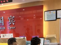 -爱康国宾体检中心(杭州滨江江南大道分院)